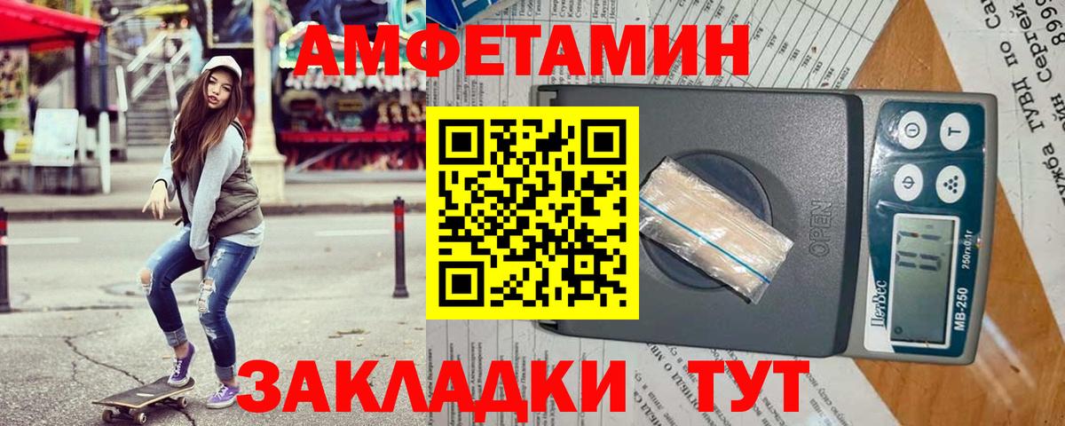 дарк нет формула  АМФ  Севастополь  Вход с VPN  Амфетамин 97% 