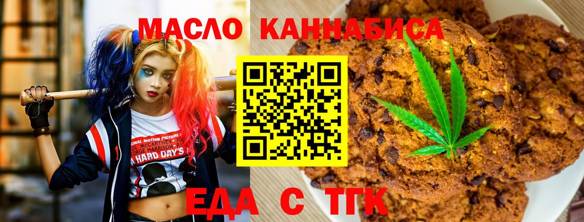 Canna-Cookies марихуана  Вход с VPN  Севастополь 