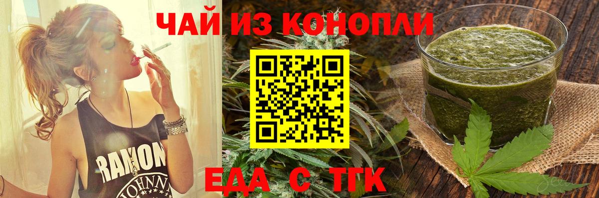 Canna-Cookies конопля Севастополь