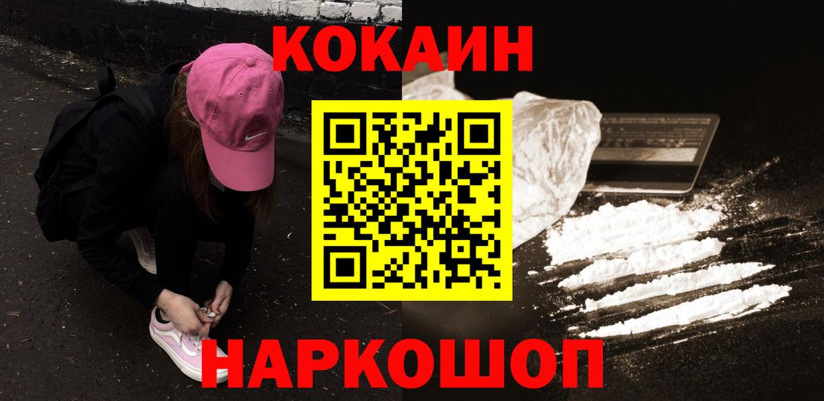 Севастополь  Cocaine Columbia  Вход с VPN  COCAIN Боливия 