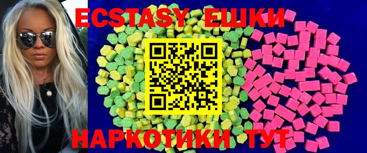 Экстази диски Севастополь