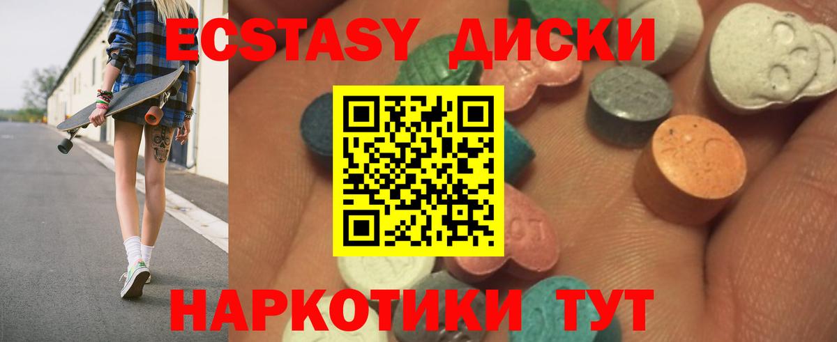 Экстази  магазин  наркотиков  ЭКСТАЗИ 280мг  Севастополь  ЭКСТАЗИ 99%  Вход с VPN 