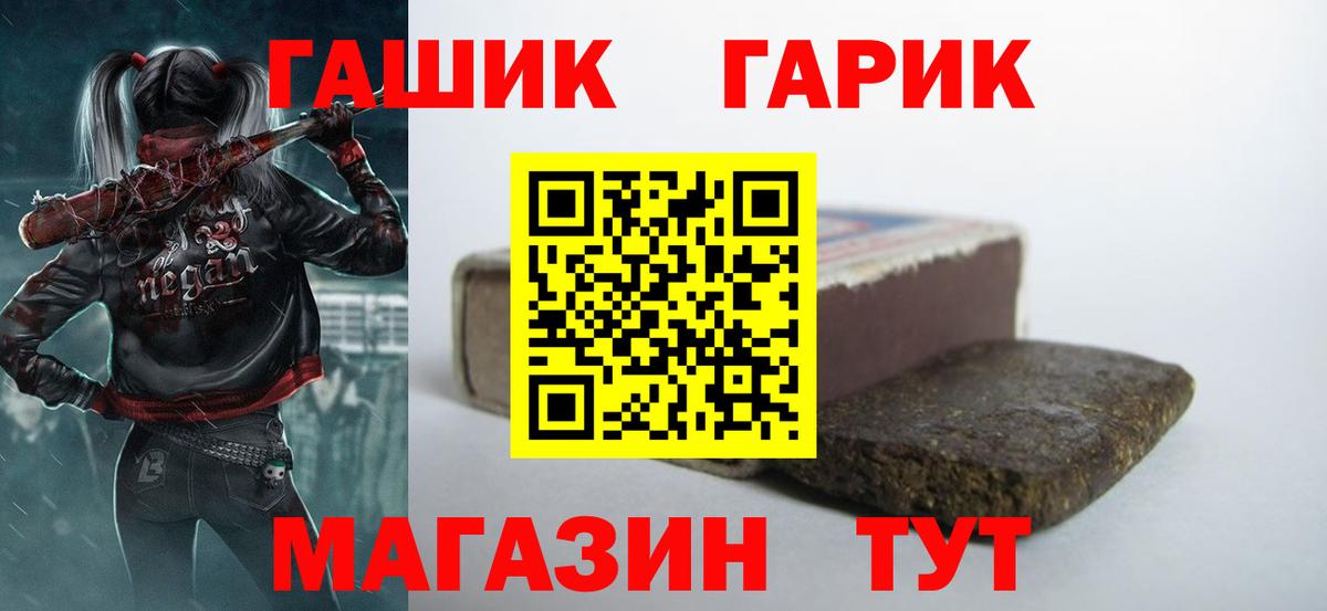 ГАШ гашик  ГАШ гарик  Севастополь  Вход с VPN 