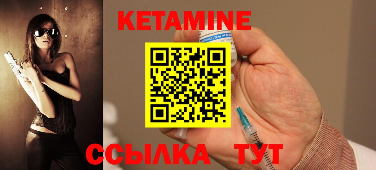 Кетамин ketamine Севастополь