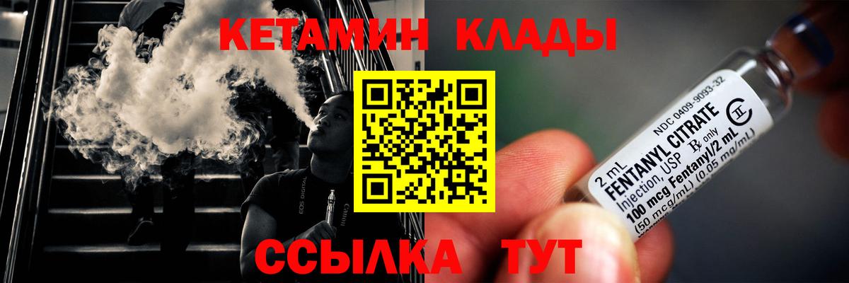 Кетамин VHQ  Вход с VPN  Севастополь  Кетамин ketamine 