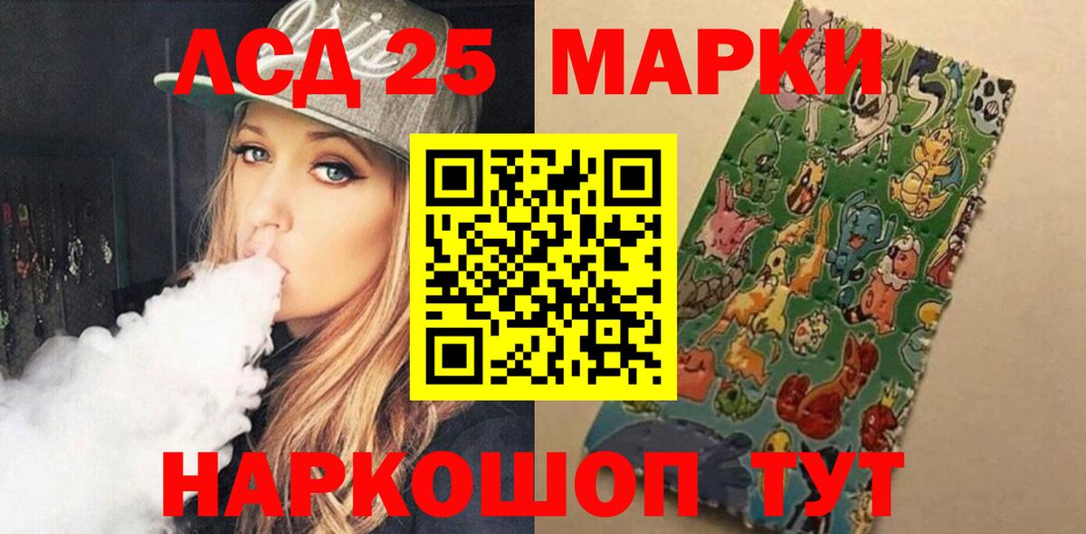 Лсд 25 экстази кислота Севастополь