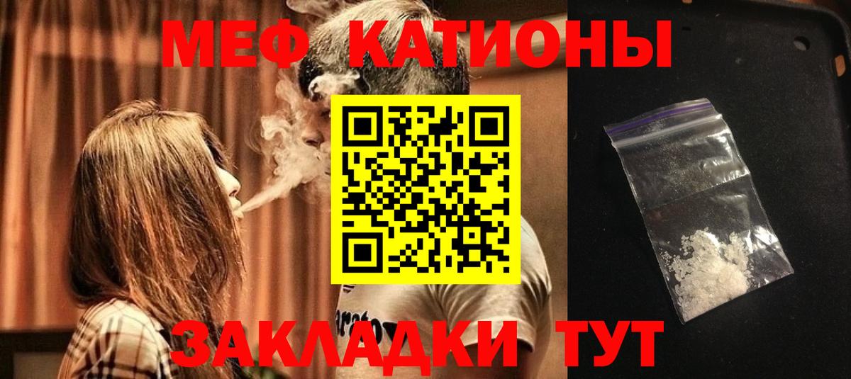 Мефедрон мука Севастополь