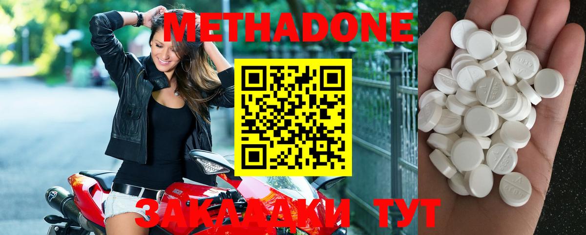 Метадон мёд  Вход с VPN  МЕТАДОН белоснежный  Севастополь 