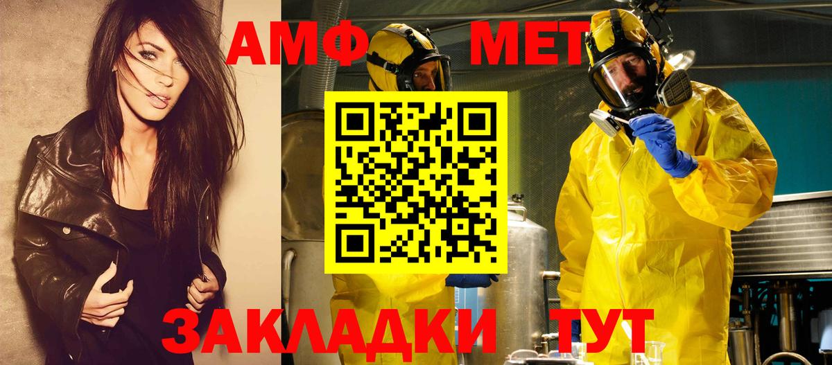 Первитин мет  Вход с VPN  Севастополь  МЕТАМФЕТАМИН  Первитин мет 