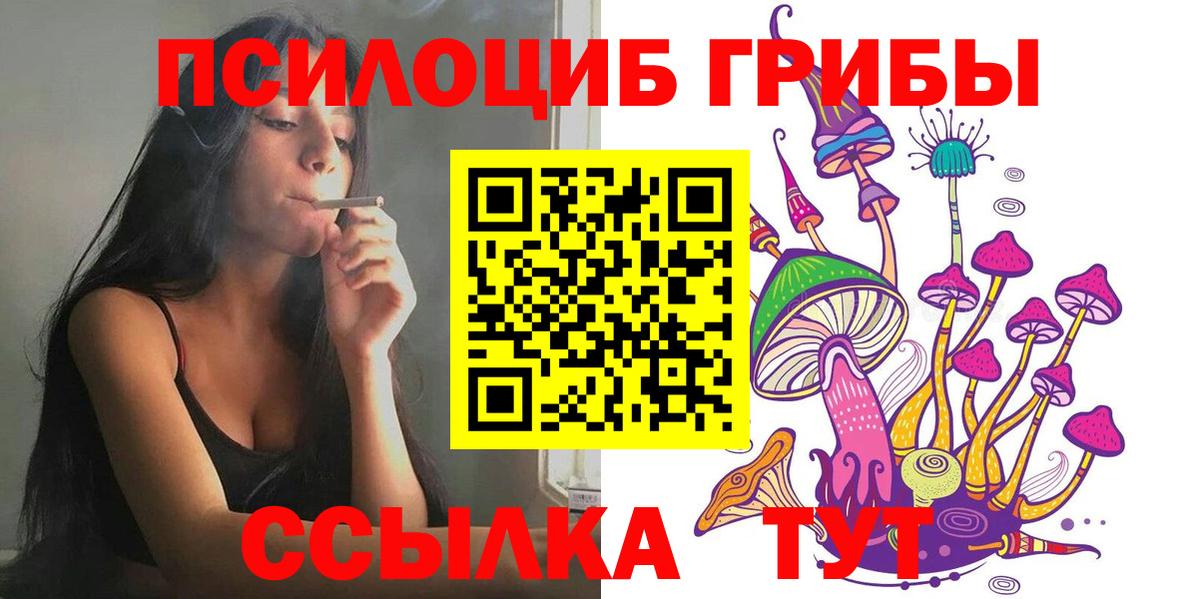 Севастополь  Галлюциногенные грибы MAGIC MUSHROOMS  Вход с VPN 