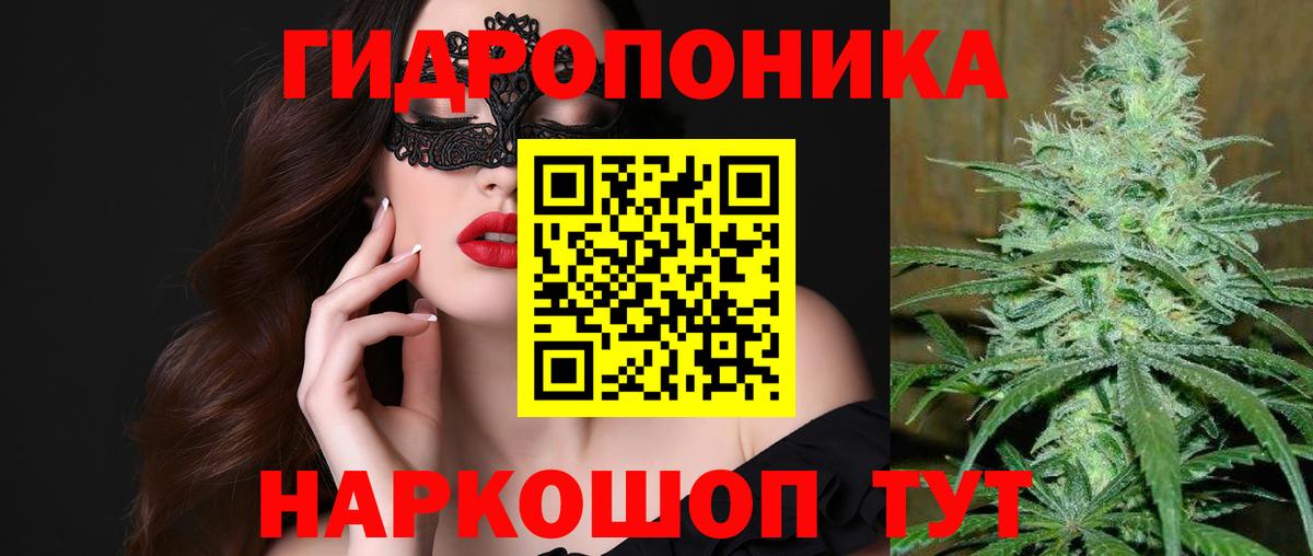 Конопля Ganja Севастополь